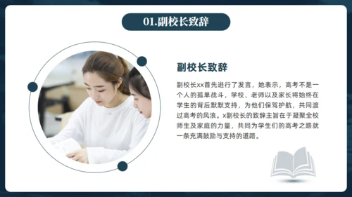 百日誓师誓言通用PPT模板