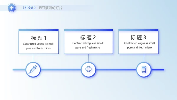 蓝色医疗医药公司简介动态PPT模板