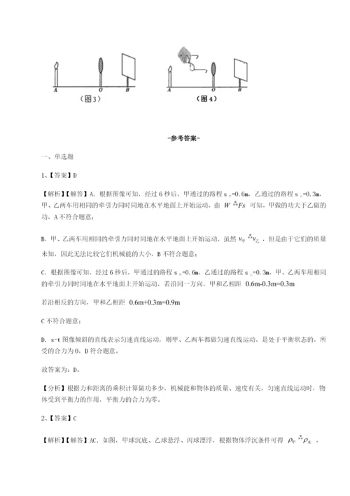 专题对点练习山西太原市育英中学物理八年级下册期末考试专项测试试题（解析卷）.docx