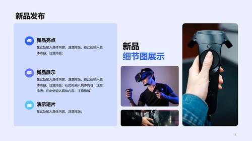 蓝色商业IT互联网新品活动策划书