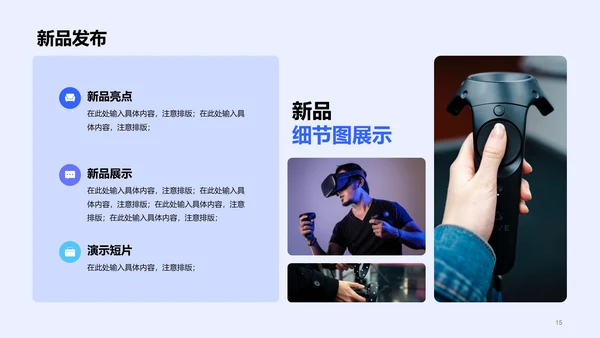 蓝色商业IT互联网新品活动策划书