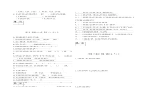 2019年保育员技师提升训练试卷A卷 含答案.docx