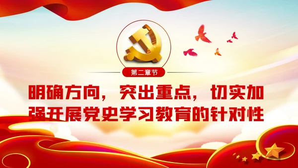 党史学习教育建党100周年党课党建PPT模板