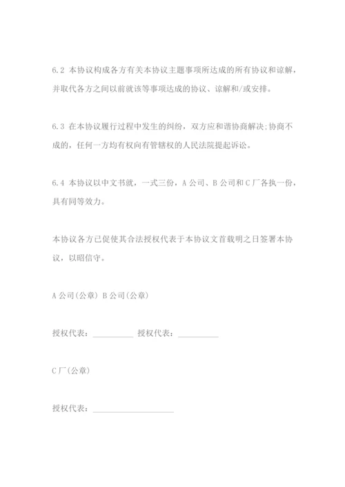 公司债权债务转让协议怎么写.docx