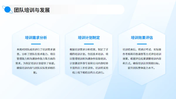 立足当下展望未来蓝色工作汇报通用PPT模板