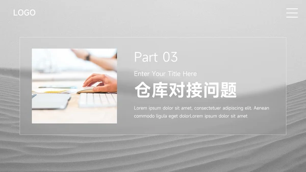 灰色简约极简物流管理培训PPT模板