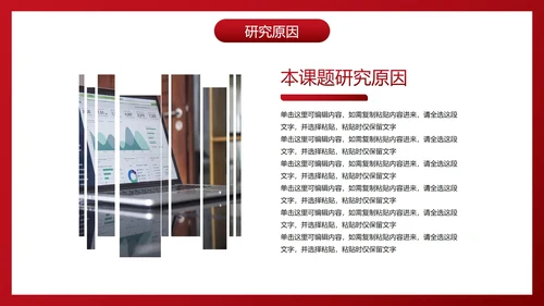 商务拟物学校研究课题报告PPT模板