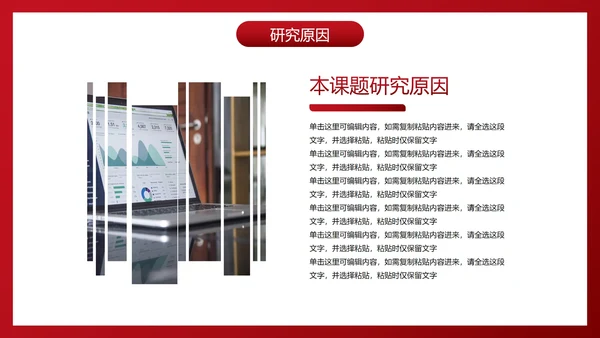商务拟物学校研究课题报告PPT模板