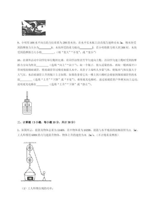 强化训练山东济南回民中学物理八年级下册期末考试专项测评B卷（附答案详解）.docx