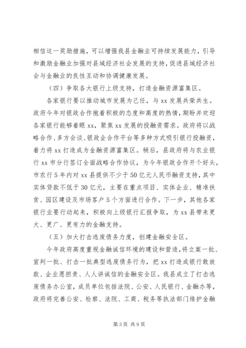 副县长在XX年全县财税金融工作会上的讲话.docx