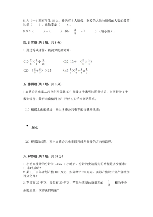 小学数学六年级上册期末测试卷带答案（达标题）.docx