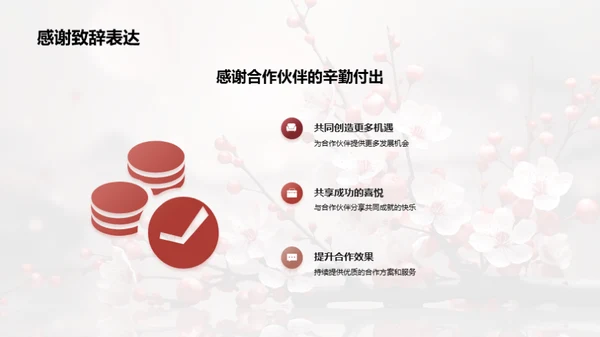 春季携梦前行