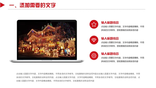 圣诞节快乐活动策划通用PPT模板