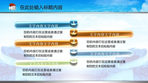 司法局中国司法PPT模板法律法规