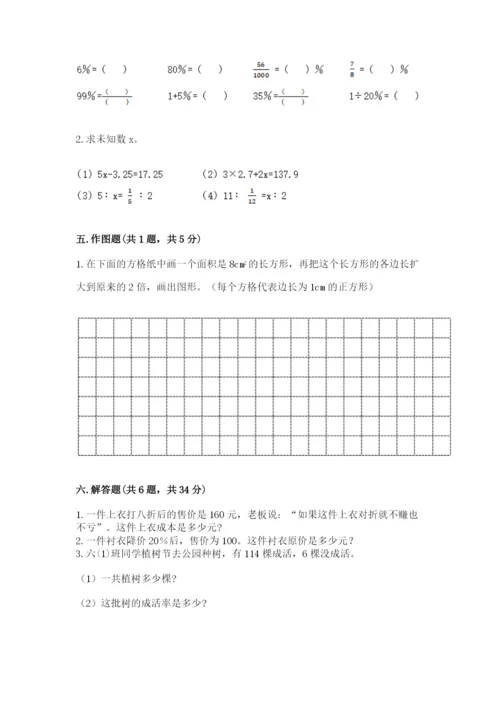 息烽县六年级下册数学期末测试卷精选答案.docx
