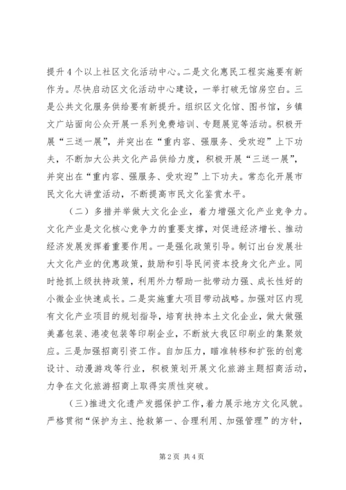 文广新局XX年工作计划 (5).docx