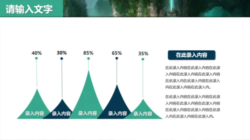 古风仙侠类游戏策划宣传通用PPT模板