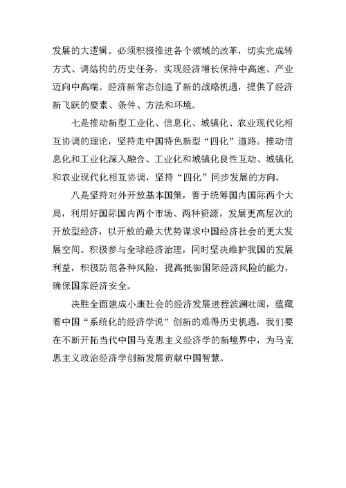 践行两学一做学习总结与心得体会