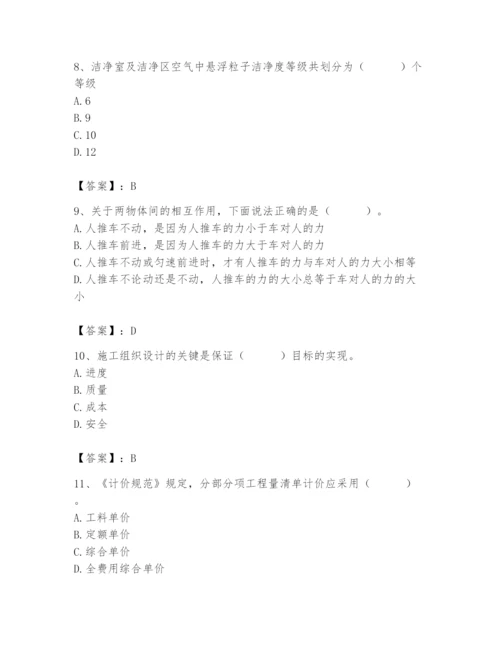 2024年施工员之设备安装施工基础知识题库精品【各地真题】.docx