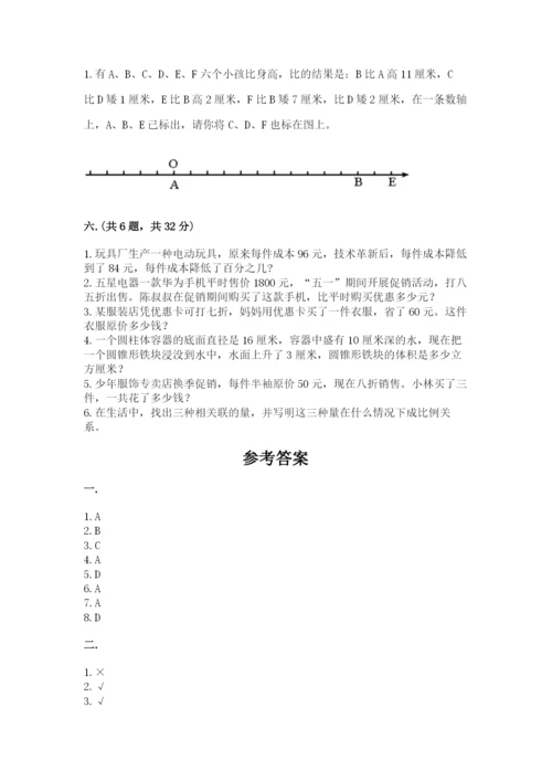 贵州省【小升初】2023年小升初数学试卷含答案（精练）.docx