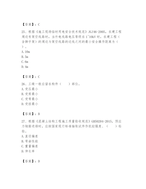 2024年标准员之专业管理实务题库及完整答案（易错题）.docx