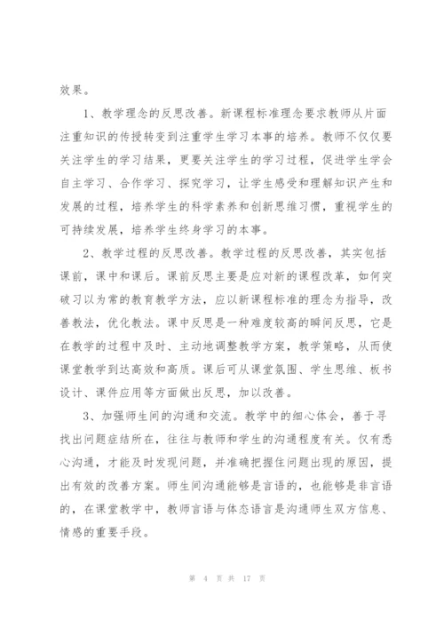教师年度考核工作总结5篇.docx