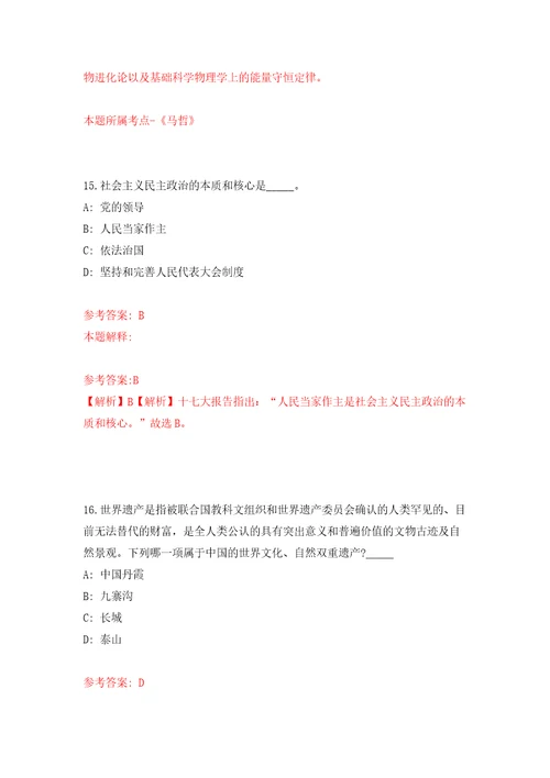 福建公开招聘派遣至莆田市城厢区工业和信息化局非在编人员2人模拟训练卷第5卷