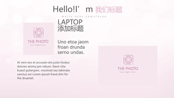 粉色精美轻薄补水面膜介绍动态PPT