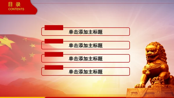 中国海军大气工作述职报告动态PPT