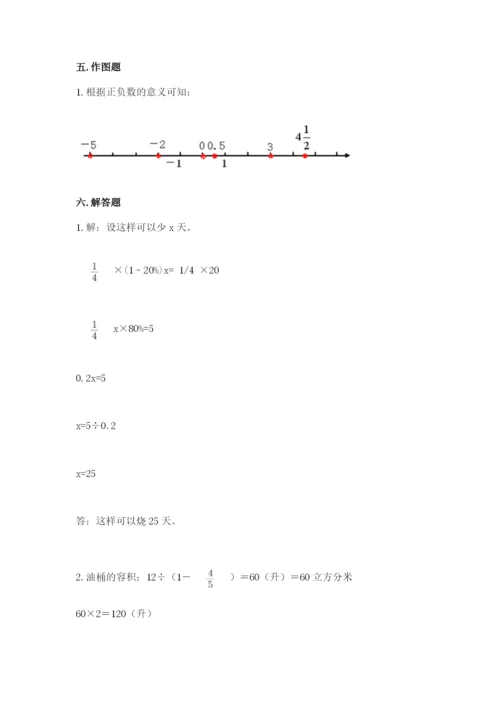 冀教版小学六年级下册数学期末检测试题【原创题】.docx