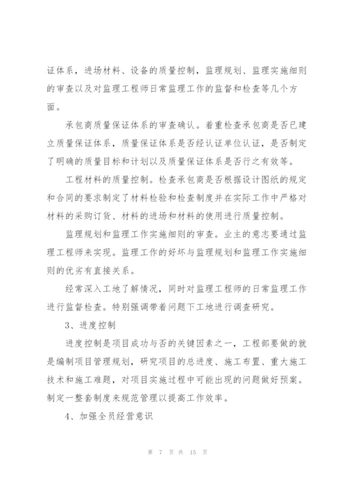 建筑企业年终总结报告5篇.docx