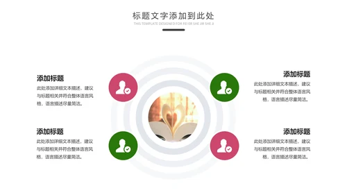 快乐阅读读书教育书香中国动态PPT模板