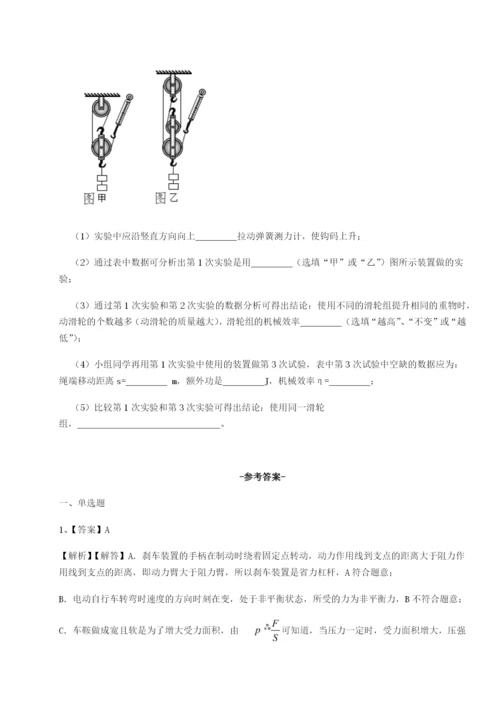 强化训练四川内江市第六中学物理八年级下册期末考试专题训练试题（详解版）.docx