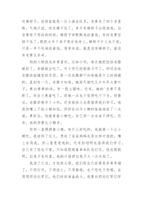 小游击队员读后感通用1.docx