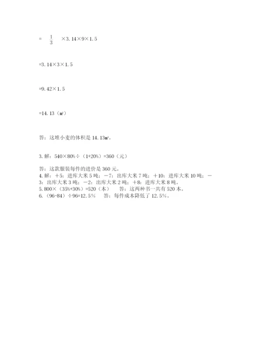 海晏县六年级下册数学期末测试卷word.docx