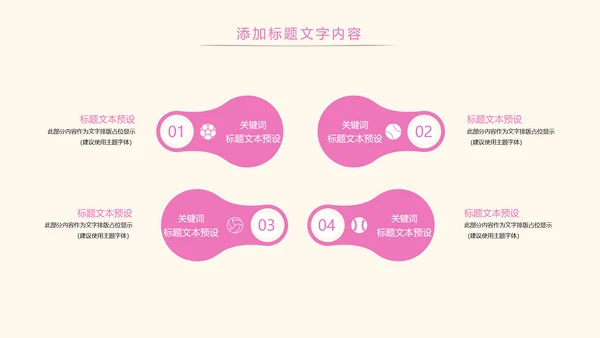 粉红唯美关爱女性健康女性乳腺PPT模板
