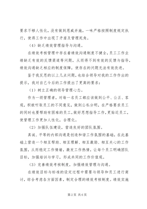 公安民警工作失职检讨书.docx