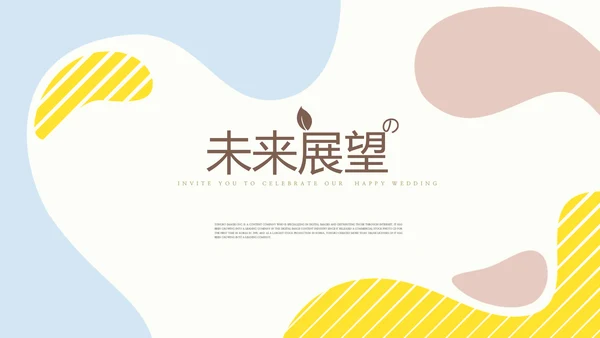 母婴婴儿护理行业动态PPT