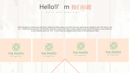 精美小清新美容护肤化妆品宣传动态PPT