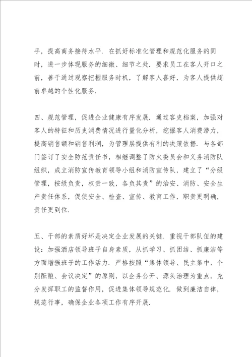 做市场销售计划书范文10篇