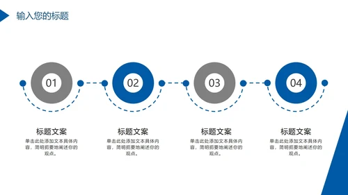 蓝色大气商务几何PPT模板