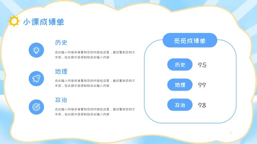 简约风彩色卡通儿童自我介绍个人简介PPT模板