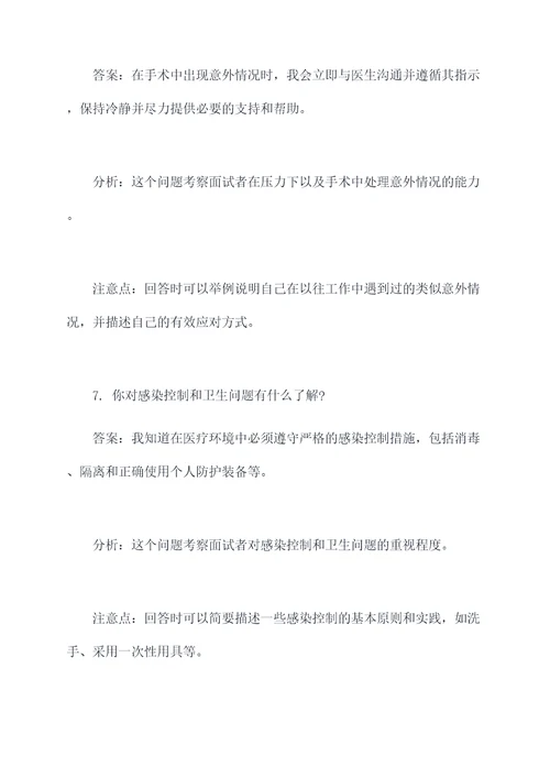 口腔助理医师面试题