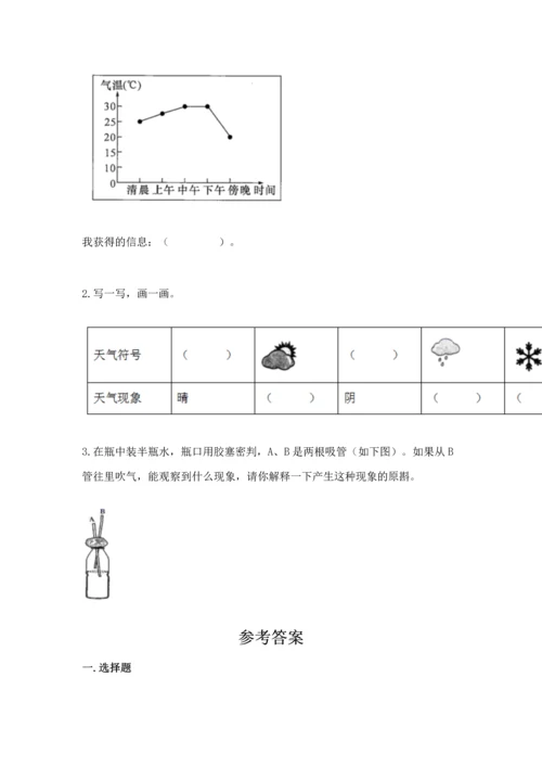 教科版三年级上册科学期末测试卷（有一套）word版.docx