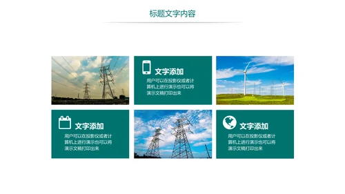 时尚国家电网电力公司年终工作总结汇报PPT模板