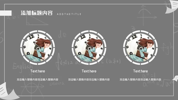 高考中考冲剌教学动员备考通用PPT模板