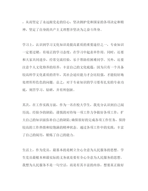 精编预备党员党课培训学习心得感悟700字范文.docx