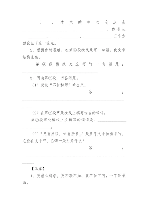 《从香菱学诗谈起 》阅读题及答案.docx