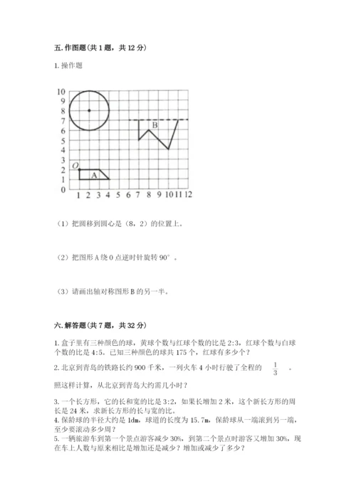 小学六年级上册数学期末测试卷及参考答案（达标题）.docx