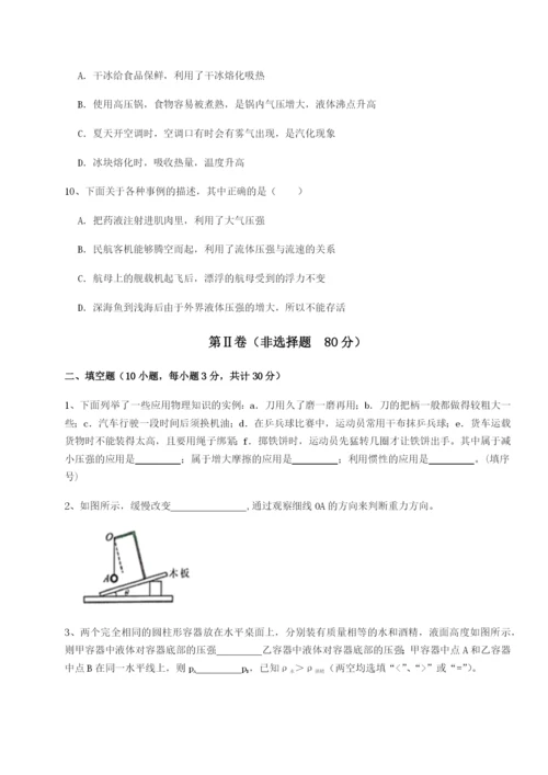 强化训练河南周口淮阳第一高级中学物理八年级下册期末考试单元测试练习题（含答案解析）.docx